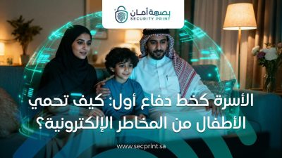 الزعبي تقدم نصائح للأسرة لحماية الأطفال من المخاطر الإلكترونية