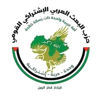 قيادة حزب البعث العربي الاشتراكي القومي تصدر بياناً تحذّر فيه من الانزلاق الخطير في حضرموت والمهرة