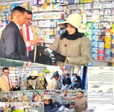 لاقت ارتياحًا واسعًا.. حملة رقابية بـ«تعز» تكشف مخالفات خطيرة: أدوية مهربة ومنتهية تهدد صحة المواطنين