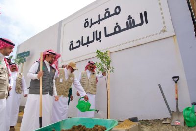 أمين منطقة الباحة الدكتور علي بن محمد السواط يدشن مبادرة إكرام وصون المقابر وتحسين بيئتها