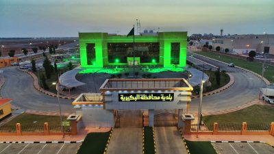 أمانة القصيم تعلن ترسية استثمار جزء من حديقة الشلال بمحافظة البكيرية