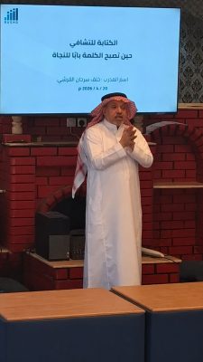 كتابة للتشافي” في الطائف..   حين تتحول الكلمات إلى ملاذٍ آمن بنصٍّ مقروء