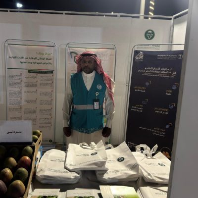 مركز وقاء بمكة المكرمة يستعرض جهوده في وقاية المحاصيل والمواشي بمهرجان المانجو الخامس عشر بالقنفذة