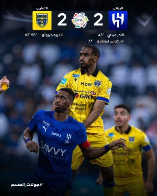 تعادل مثير بين الهلال والتعاون في دوري روشن