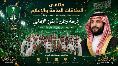 ملحمة شعرية تحتفي بالمجد الأخضر.. الدكتور أحمد عبدالغني الثقفي يكتب 150 بيتًا فرحًا بتتويج الأهلي