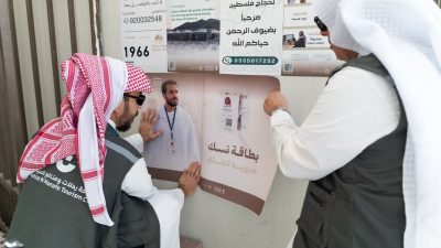 رحلة مطمئنة برنامج توعوي يغطّي كل مراحل الحج بعدة لغات