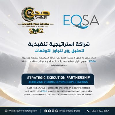 مجموعة صدى الإعلامية تبرم شراكة استراتيجية مع شركة EQSA لتطوير الإعلام الرياضي والتدريب الأكاديمي
