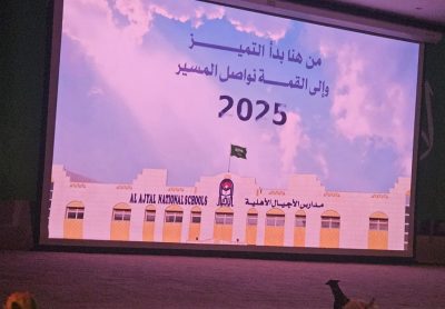 حين تزهر الأحلام… مدارس الأجيال الأهلية للبنات تزفّ الدفعة (34) لخريجات المرحلة الثانوية في صباحٍ يشبه الفرح