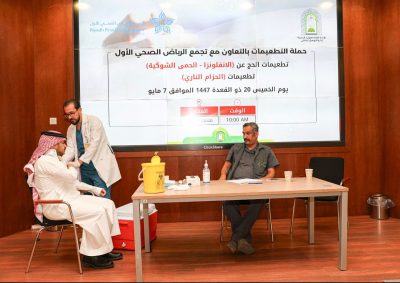 وزارة الشؤون الإسلامية تنظم حملة تطعيمات الحج لمنسوبيها بالتعاون مع تجمع الرياض الصحي الأول