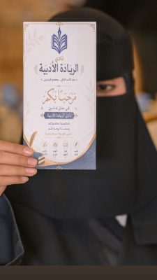الريادة الأدبية في جدة.. منصة جديدة لترسيخ الحراك الثقافي وتمكين المبدعين
