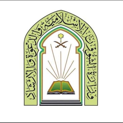 قدمت العلاقات بوزارة الشؤون الإسلامية رابع حلقات برنامج (حديث الحج)