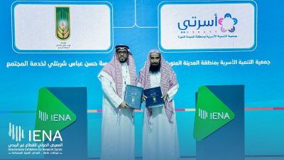 أسرتي تعزز شراكاتها في معرض إينا عبر توقيع اتفاقيات تعاون