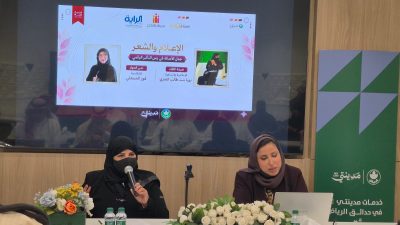 أمسية حوارية: الإعلام والشعر في مواجهة الرقمنة وجدلية الأصالة
