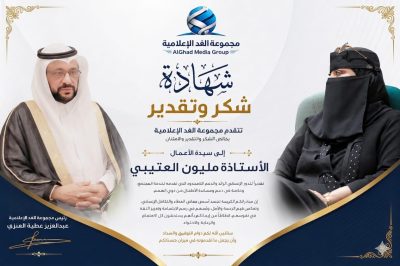 “الارتقاء بالمجتمع يبدأ من دعمهم”.. كيف صنعت سيدة الأعمال مليون العتيبي الأمل في قلوب ذوي الهمم؟