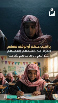 زيارة إعلامية لجمعية إنسان بالخرج تُبرز مبادراتها في تمكين الأيتام وتعزيز دورها الإنساني