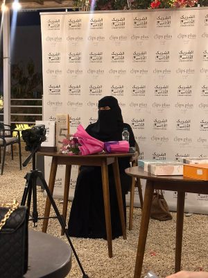 أمسية «سرديات النهوض» في دبس بلس.. حضور لافت وتجربة أدبية ملهمة 