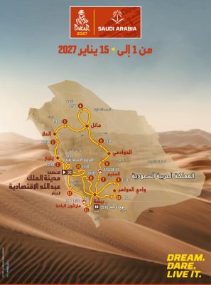 داكار السعودية 2027 ينطلق من 1 إلى 15 يناير المقبل بمسار جديد وثلاث مراحل مبتكرة  • ⁠