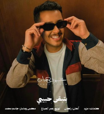 من شرانا  .. تدخل تريند يوتيوب في السعودية.. وعبدالوهاب يطرح ألبومه الجديد