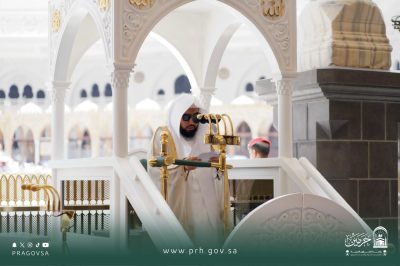 خطبة الجمعة من المسجد الحرام