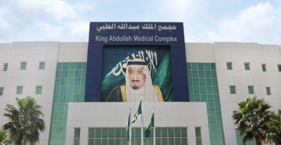 مجمع الملك عبدالله الطبي بجدة يعيد البصر لعشرينية بعد ولادتها الأولى مباشرة