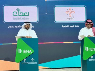 جمعية التنمية الأهلية بنعجان توقّع شراكة مجتمعية مع منصة فهيم التعليمية لدعم التحصيل العلمي وتعزيز المبادرات التعليمية