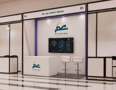 احفظ جزء عمّ تشارك في ملتقى تكامل وإبداع للتميز في خدمة ضيوف الرحمن