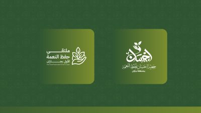 تحت شعار “وعيٌ يُثمر ونعمةٌ تُحفظ”  جازان تستعد لإطلاق الملتقى الأول لحفظ النعمة الثلاثاء القادم