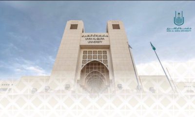 جامعة أمِّ القُرى تسخِّر إمكاناتها لخدمة ضيوف الرَّحمن في موسم حجِّ 1447هـ