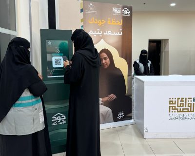 أمانة القصيم تنفّذ حملة تعريفية بلحظة جود داخل المراكز التجارية