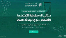الدكتور خالد السعيد المشرف العام ورئيس اللجنة المنظمة يكشف عن أجندة ملتقى المسؤولية الاجتماعية