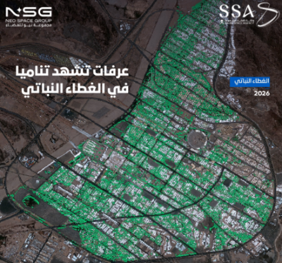 وكالة الفضاء السعودية ترصد تنامي الغطاء النباتي في مشعر عرفات على مدى عامين