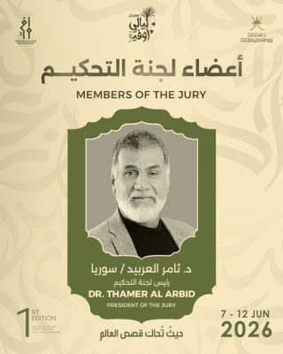 دكتور ثامر العربيد رئيسا للجنة التحكيم بمهرجان ليالي أوفير للمسرح الدولي