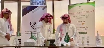 توقيع شراكة بين المعهد السعودي المتخصص وجمعية الإدارة القيادية