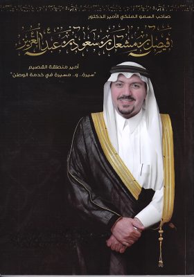 فيصل ولد مشعل .. شعر