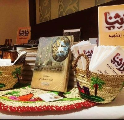 جمال المدينة في ذاكرة الأجيال