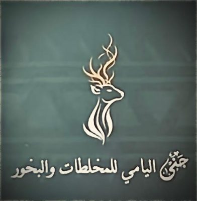 عبق يصنع حضورا .. جنى اليامي