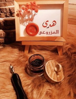 السهر بين النجوم