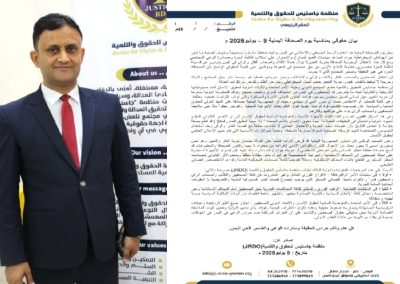 رئيس منظمة جاستيس: الصحافة اليمنية تواجه استهدافاً ممنهجاً وحرية التعبير حق أصيل لا يقبل الانتقاص