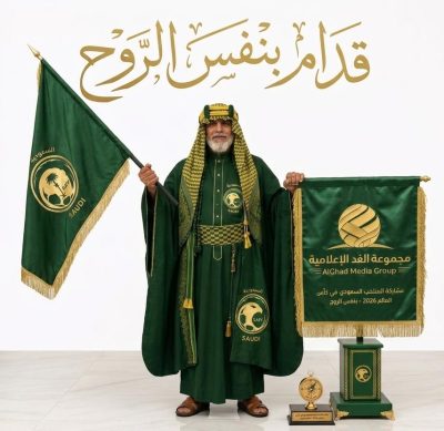 مجموعة الغد الإعلامية تعتمد أيقونة خاصة لها بمناسبة مشاركة المنتخب السعودي في كأس العالم 2026