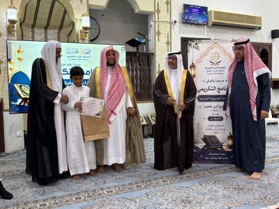 جمعية (قران) بمنطقة مكة المكرمة تكرم ١٢٣ حافظا في برنامج الحلقات القرانية الصيفية 