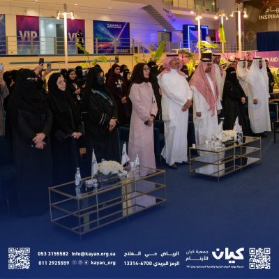 «كيان» تحتفي بصُنّاع المستقبل.. وتكرّم خريجيها والمتفوقين في واحة الملك سلمان للعلوم والتقنية