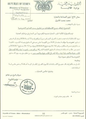 تحركات مشبوهة لسماسرة الدقيق تهدد بحرمان خزينة الدولة من «1.5» مليار ريال
