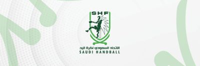 الاتحاد السعودي لكرة اليد يطلق مشروع «اكتشاف المواهب» والشرقية أولى محطاته