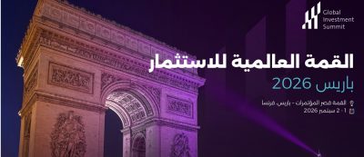 القمة العالمية للاستثمار تطلق مبادرات للطاقة تدعم فرص النمو في الخليج