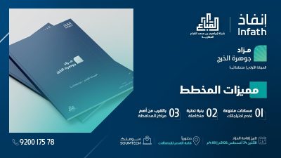ينطلق غدًا.. مزاد “جوهرة الخرج” يطرح 35 بلكًا استثماريًا بتنظيم “القباع العقارية” وإشراف “إنفاذ”