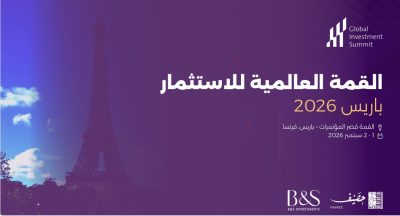 «القمة العالمية للاستثمار 2026» تبحث تمويل المشروعات الخضراء وتعزيز معايير الاستدامة