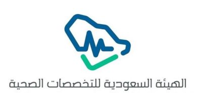 تجمع تبوك الصحي يحصل على تجديد الاعتماد المؤسسي الكامل من الهيئة السعودية للتخصصات الصحية لمدة أربع سنوات