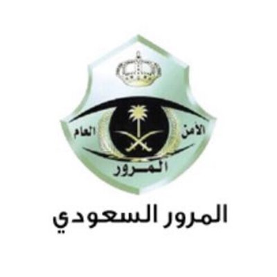 المرور يحذر: استخدام كتف الطريق أو مسار الالتفاف لتجاوز المركبات مخالفة مرورية