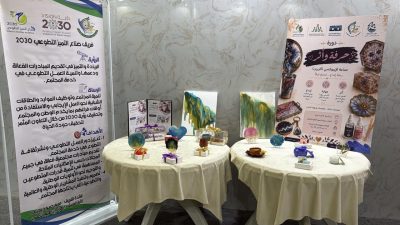 «صُنّاع التميز التطوعي 2030» يختتم دورة «حرفة وأثر» لصناعة الإيبوكسي بمعرض مصغر لمنتجات المتدربات