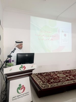 «صعوبات التعلّم» تعقد اجتماعها الأول لمجلس الإدارة تحت شعار «من التأسيس إلى الأثر»